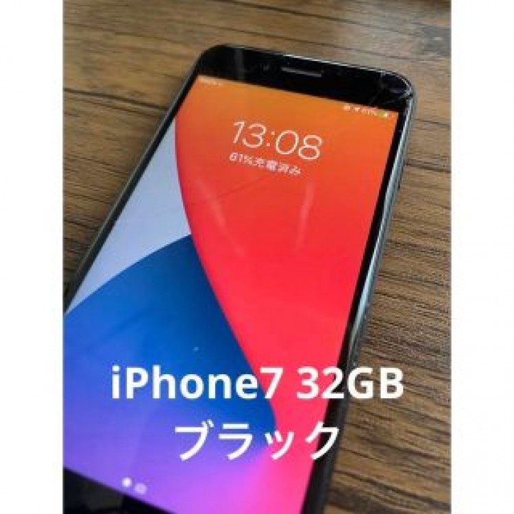 iPhone7 32GB ブラック　SIMフリー