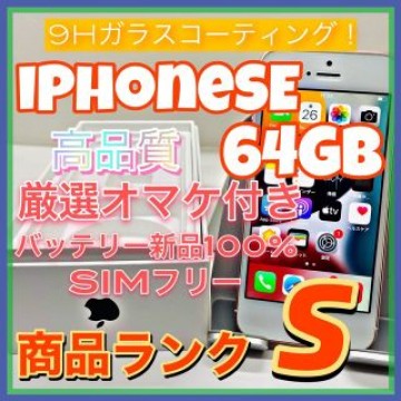 iPhone SE Rose Gold 64 GB SIMフリー