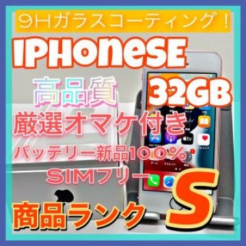 iPhone SE Rose Gold 32 GB SIMフリー