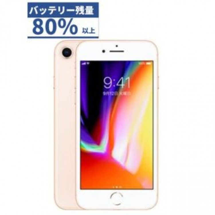 【中古品】au  iPhone 8 64GB  ゴールド