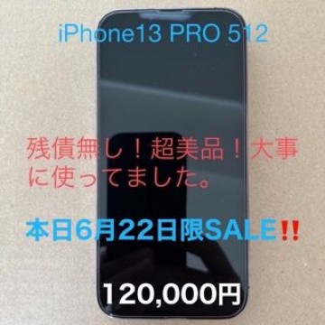 アップル iPhone13 Pro 512GB グラファイト simフリー