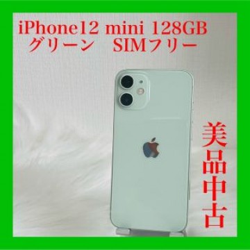 iPhone 12 mini グリーン 緑ブラック2台128GB SIMフリー
