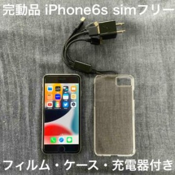 iPhone6s simフリー　動作確認済　Apple アップル　携帯電話