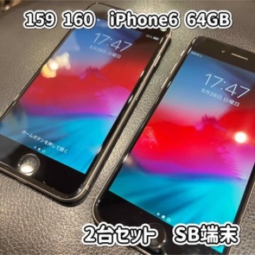 159＋160☆iPhone 6☆64GB☆2台セット☆新品バッテリー☆送料込☆