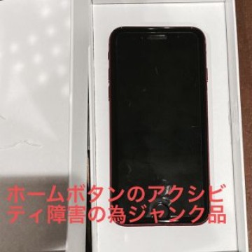iPhoneSE 第二世代　64GB RED ジャンク品