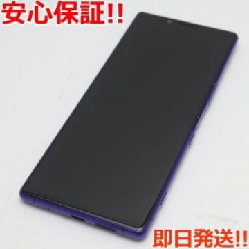 新品同様 802SO Xperia 1 パープル