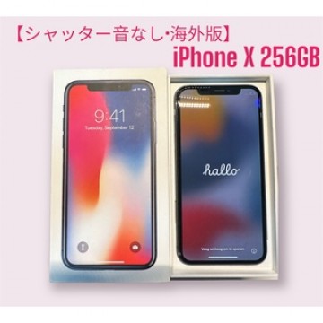 【シャッター音なし】海外版 iPhone X 256 GB SIMフリー