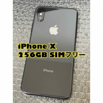 iPhone X スペースグレー 256GB SIMフリー