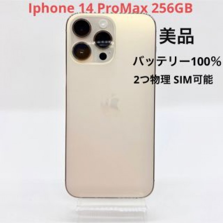 「美品」iPhone 14 Pro Max 256GB 海外SIMフリー