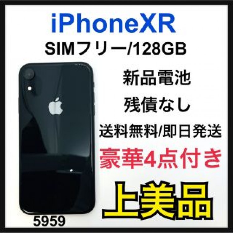 A 新品電池　iPhone XR Black 128 GB SIMフリー　本体
