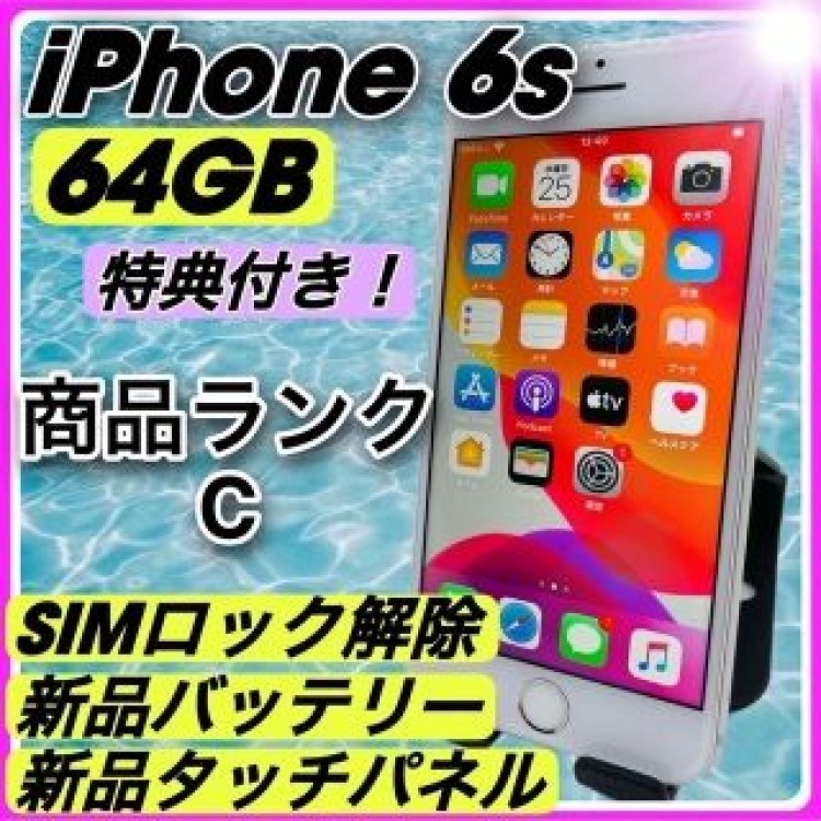 iPhone 6s Silver 64 GB docomo