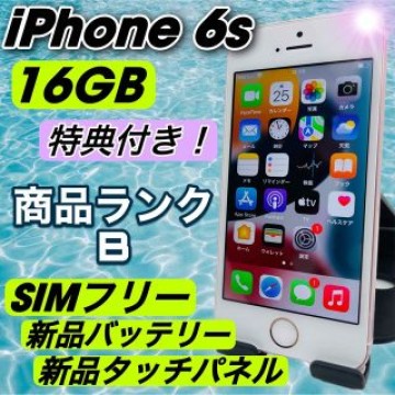 iPhone 6s Rose Gold 16 GB SIMフリー