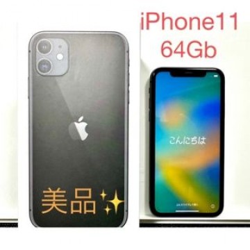 美品✨Apple iPhone11 64GB ブラック SIMフリー スマホ本体