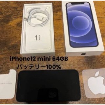 iPhone 12 mini ブラック 64 GB SIMフリー
