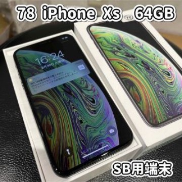 78☆訳有り☆美品iPhone Xs☆64GB☆バッテリー92%☆送料込み☆