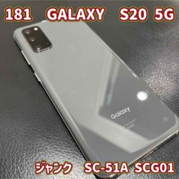 ☆ジャンク☆SAMSUNG☆Galaxy S20 5G☆SIMフリー☆送料込み☆