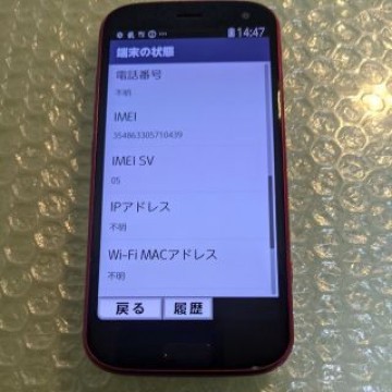 simフリー docomo 富士通 F-52B ピンク