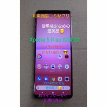 SONY Xperia5II au SOG02 利用制限◯ SIMロック解除済み