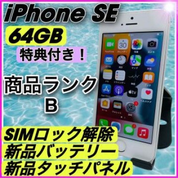iPhone SE Silver 64 GB Softbank