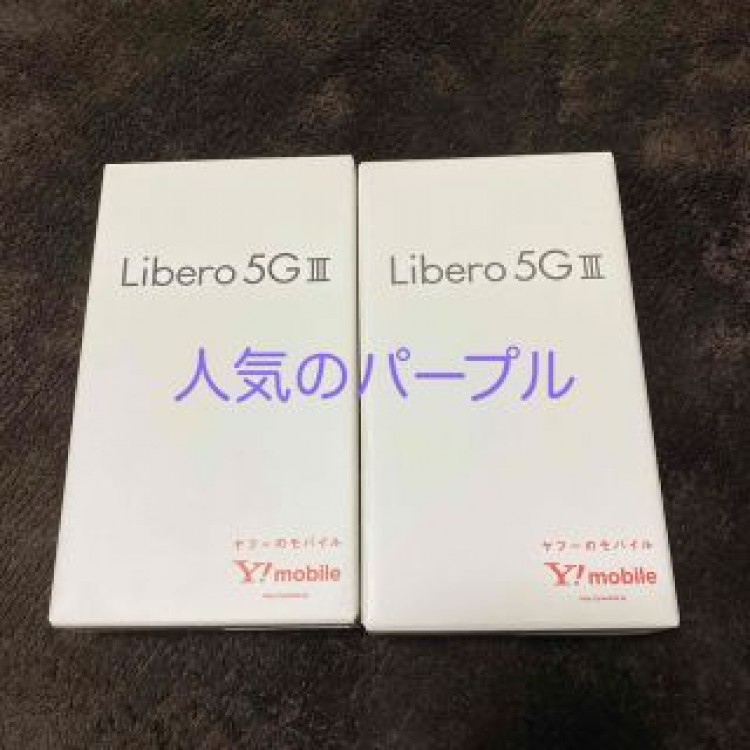 Libero 5G III A202ZT パープル 2台セット SIMフリー