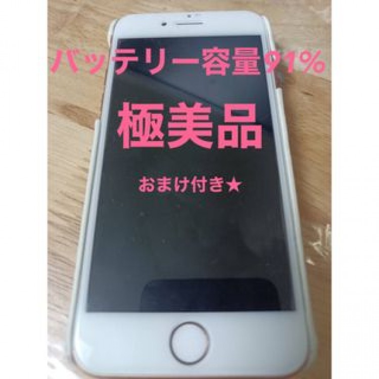 Apple iPhone 8 64GB ゴールドピンク　SIMフリー