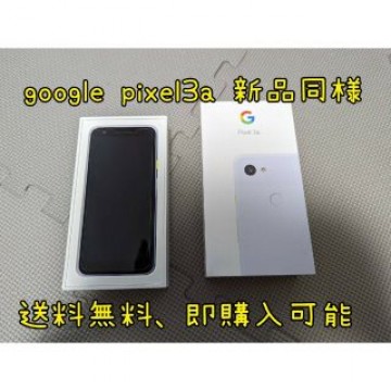 新品同様！Google Pixel 3a Purple-ish