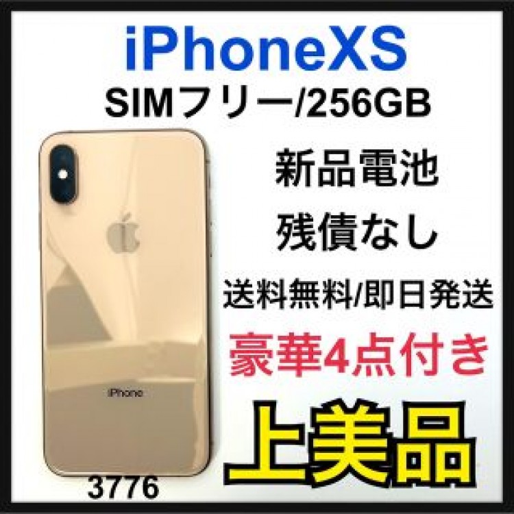 A 新品電池　iPhone Xs Gold 256 GB SIMフリー　本体