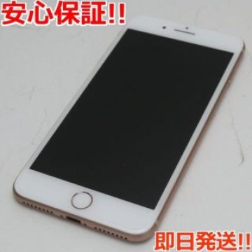新品同様 SIMフリー iPhone8 PLUS 64GB ゴールド