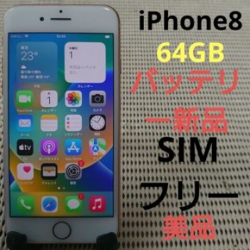 完動品SIMフリー美品iPhone8本体64GBゴールドDOCOMO判定○