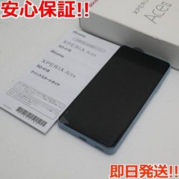 新品同様 SO-41B Xperia Ace II ブルー SIMロック解除済み