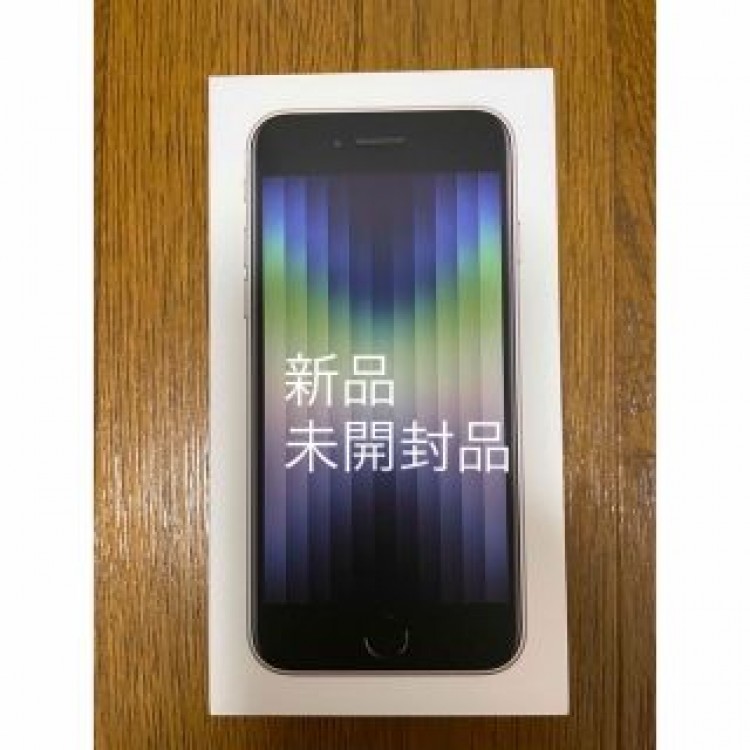 iPhone SE 第3世代　未開封品