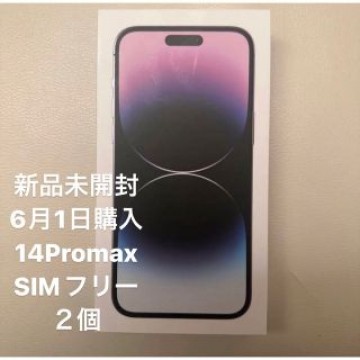 iPhone14 promax 256GB パープルSIMフリー 2台