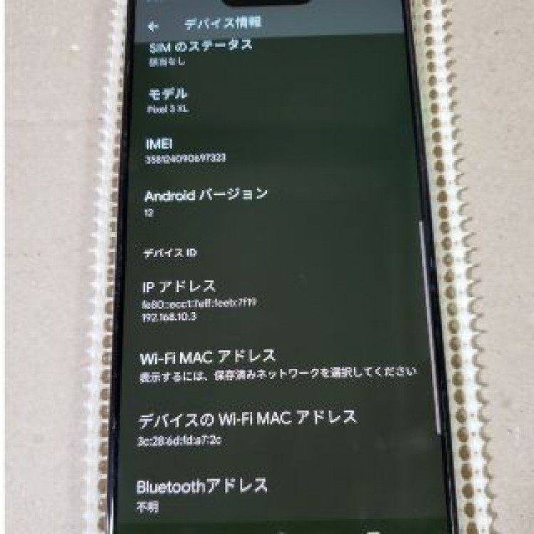Pixel3XL 128GB SIMフリー