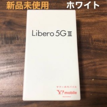 ☆新品未使用☆ Libero 5G III A202ZT  ホワイト