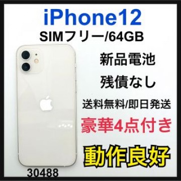 新品電池　動作良好　iPhone 12 ホワイト 64 GB SIMフリー
