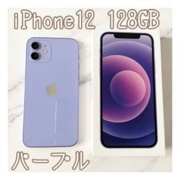 iPhone 12 パープル 128 GB SIMフリー