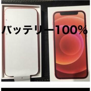 バッテリー100% 美品 iPhone 12 mini 128GB 赤