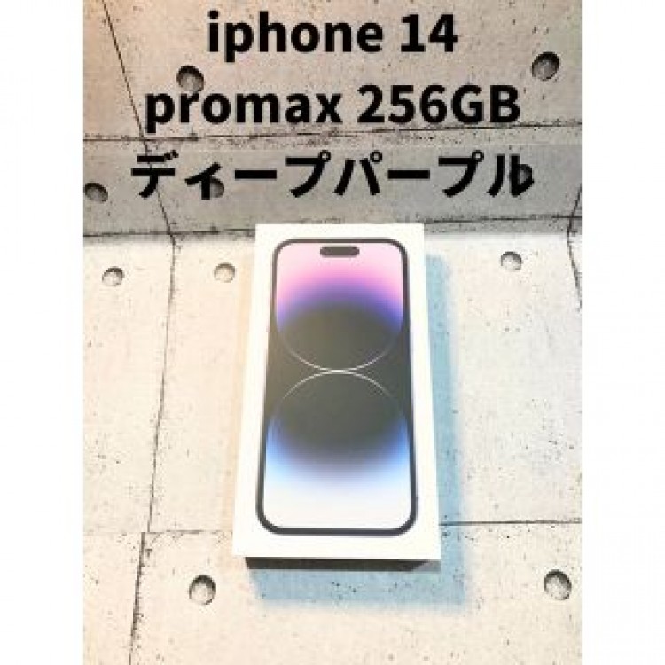 iPhone 14 Pro Max 256 GB SIMフリー 新品未開封