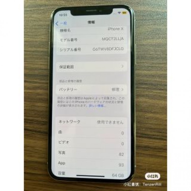 iPhone X 64GB
