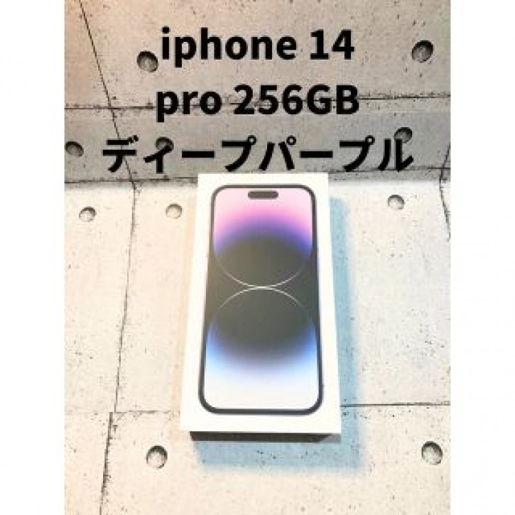 iPhone 14 Pro 256 GB SIMフリー 新品未使用未開封