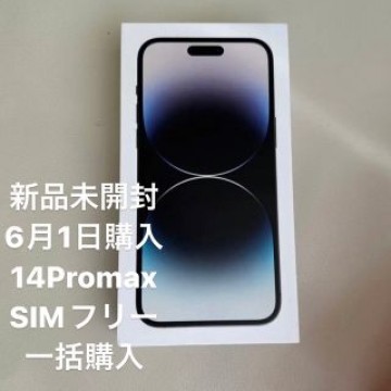 【新品未開封】iPhone14 promax 256GB ブラックSIMフリー