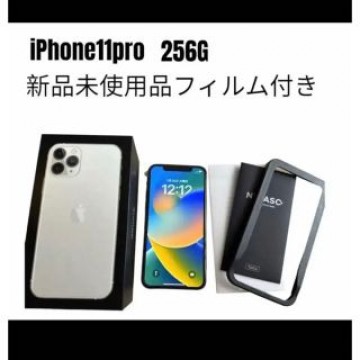 iPhone11pro 256G
