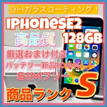 iPhone SE 第2世代 (SE2) レッド 128 GB SIMフリー