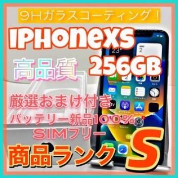 iPhone Xs Space Gray 256 GB SIMフリー