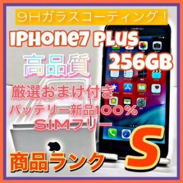 iPhone 7 Plus Jet Black 256 GB SIMフリー