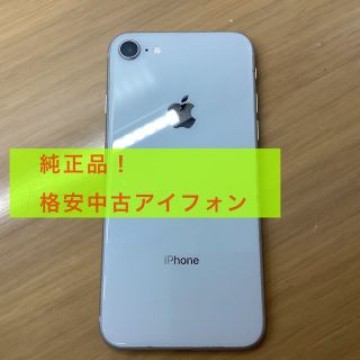 6/14まで限定販売！iPhone8純正品