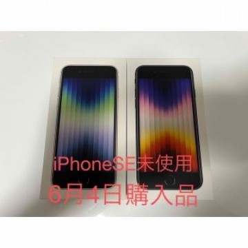 未使用iPhoneSE第3世代　64GB  ホワイトブラックSIMフリー