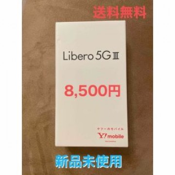 【値下げ交渉可能】携帯libero 5G Ⅲ 新品未使用品