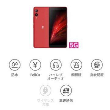 国内eSIMフリー ☆美品☆(New)Rakuten Hand 5G レッド