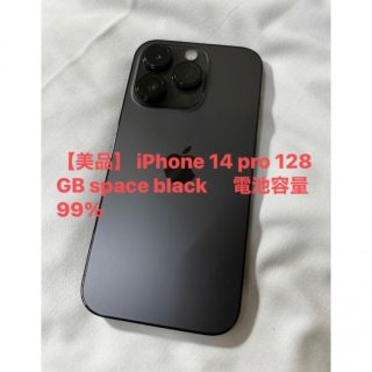 iPhone 14 pro 128GB space black 電池容量99%